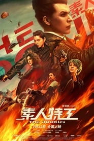 The-Rookies-2019