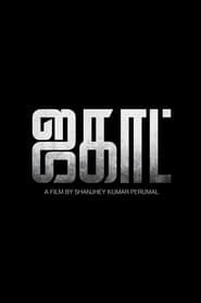 Jagat-2015