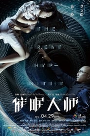 The-Great-Hypnotist-2014