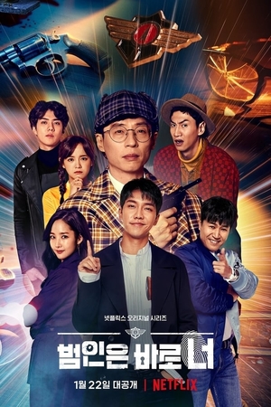 Busted! - Season 3 (2021)